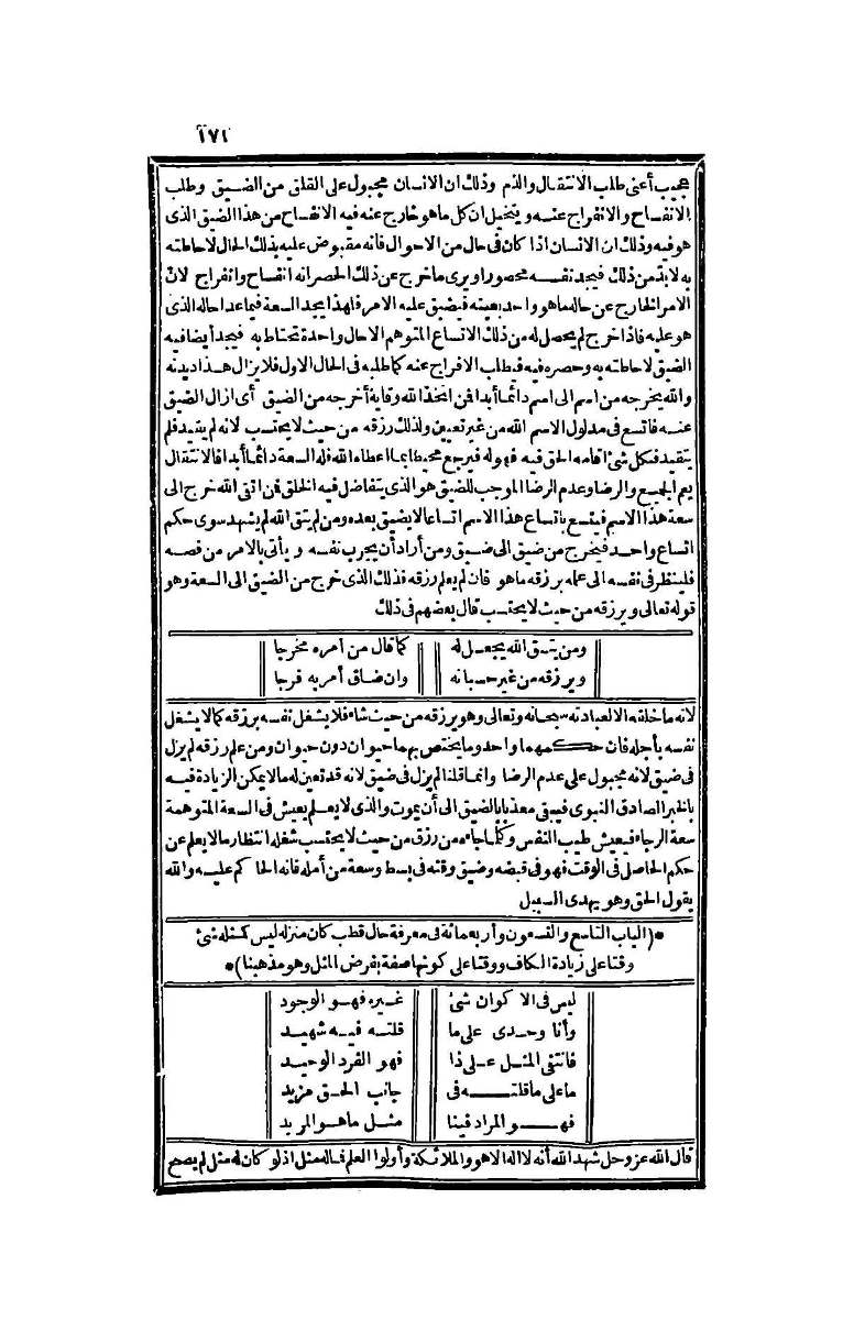 futmak.com - Page 171 - from part Four of the second Boulaq edition